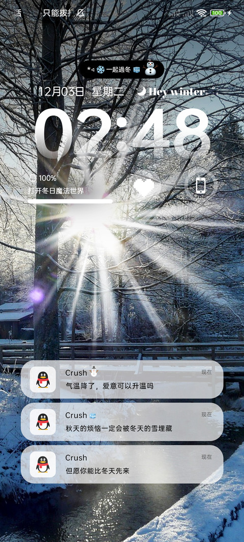 初雪的告白 screenshot