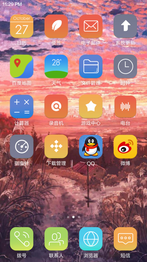 飞炫 screenshot