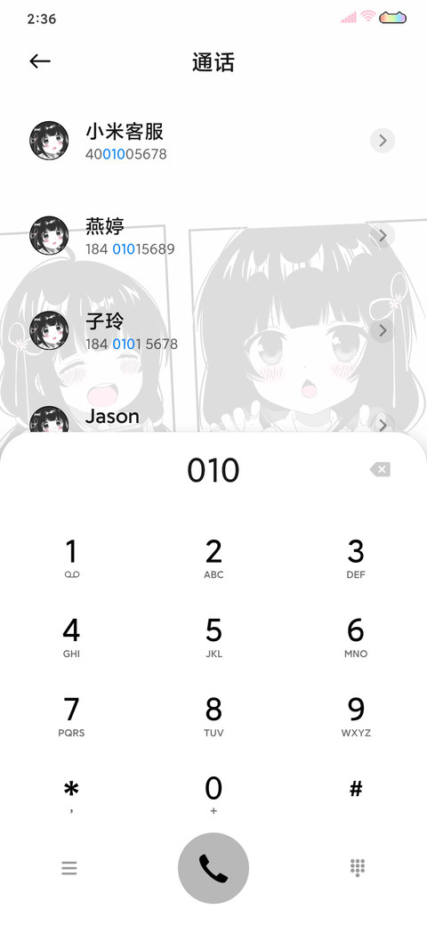 人间小可爱 screenshot