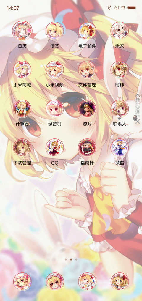 东方 二小姐 screenshot