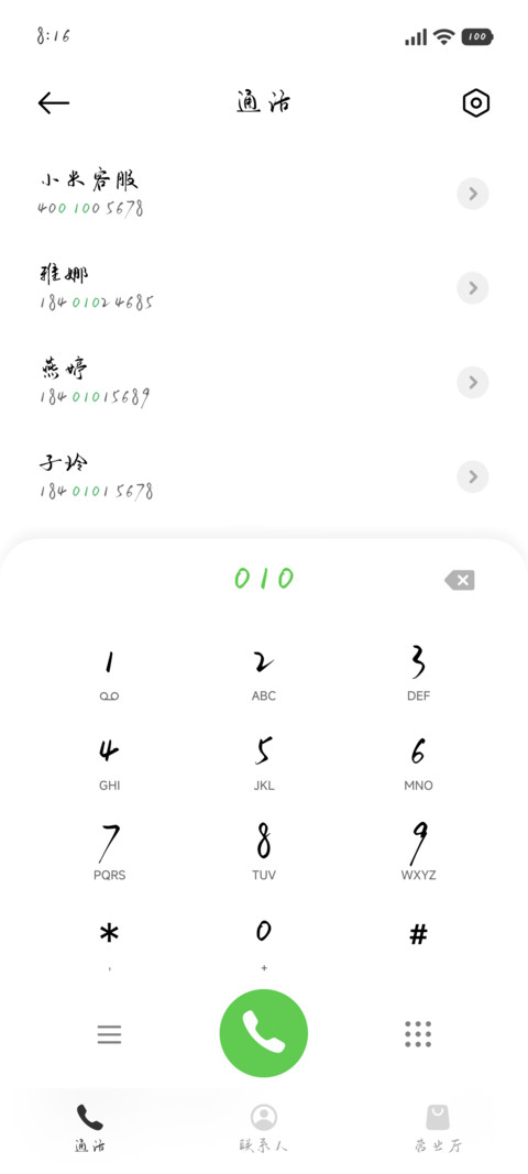 专治内耗的发疯文学 screenshot