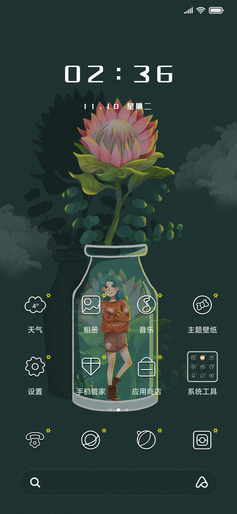 花中精灵 screenshot