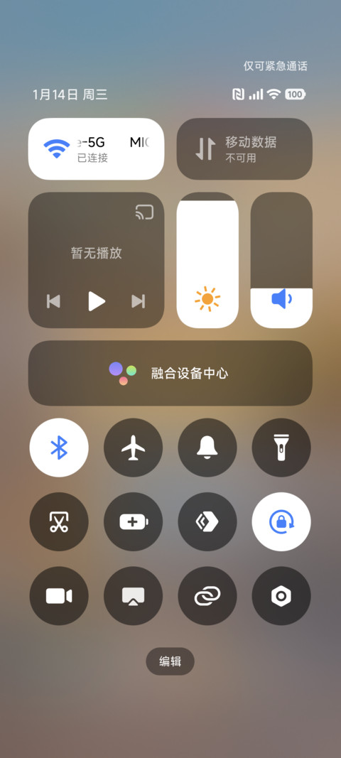 超级景深海边 screenshot
