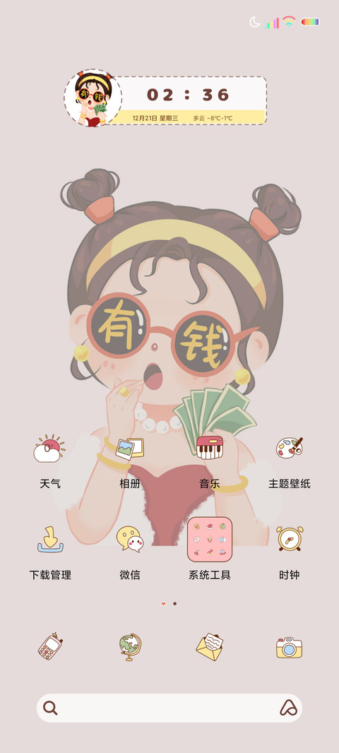 多图迟早是小富婆 screenshot