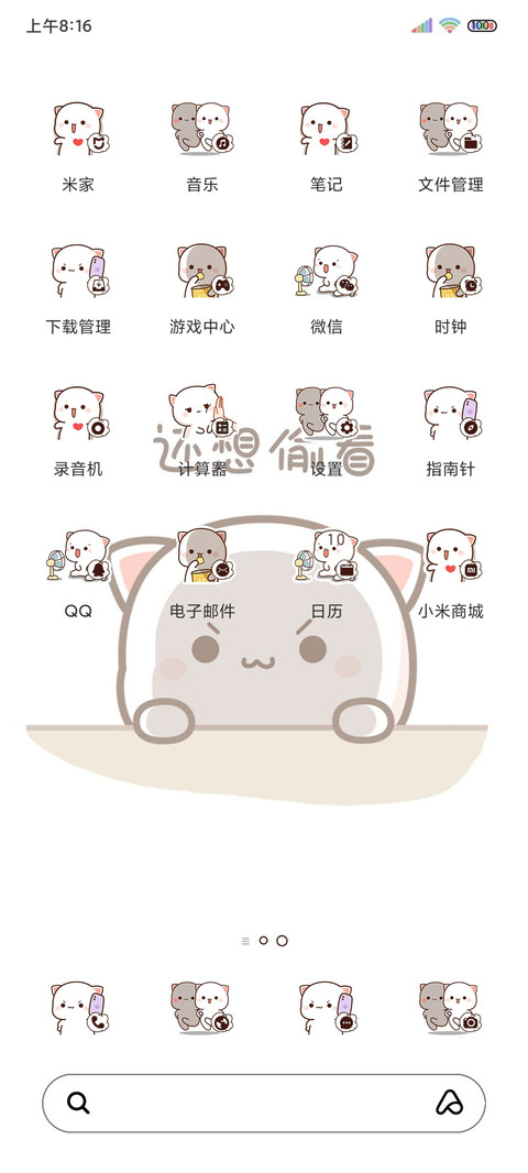 偷看手机蜜桃猫 screenshot
