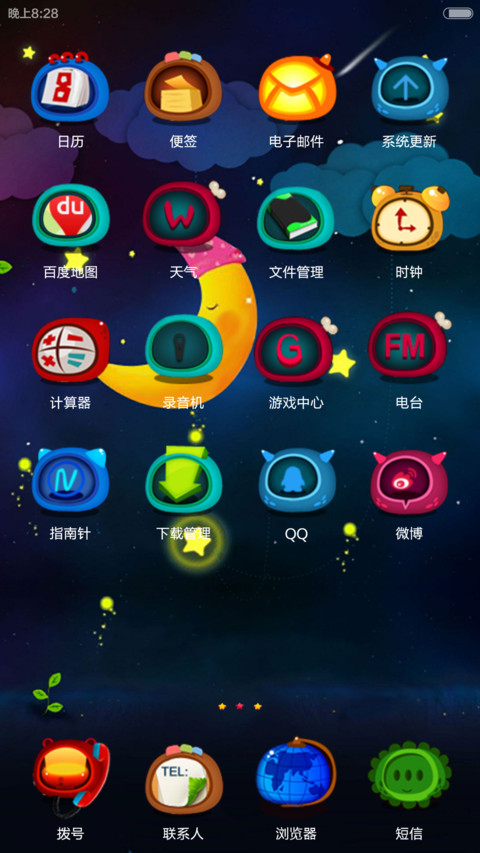 静谧（好评返现+iOS密码锁+自由桌面+音乐界面） screenshot