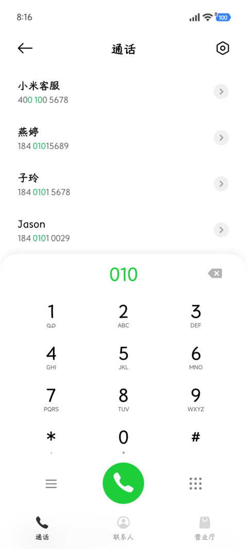 简约护眼圆体 screenshot