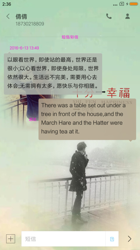 十分幸福 screenshot