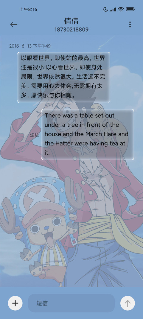 航海王 梦想启航 screenshot