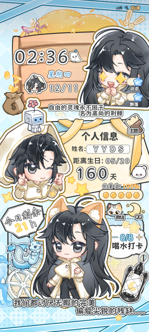 星海的载歌 screenshot