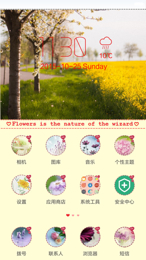Spring Flower screenshot