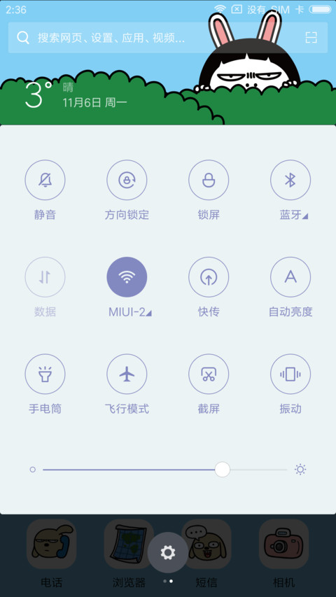 妮可兔 screenshot