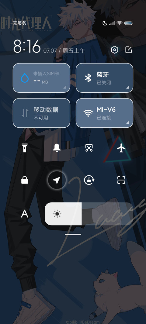 时光代理人璀璨之星 screenshot