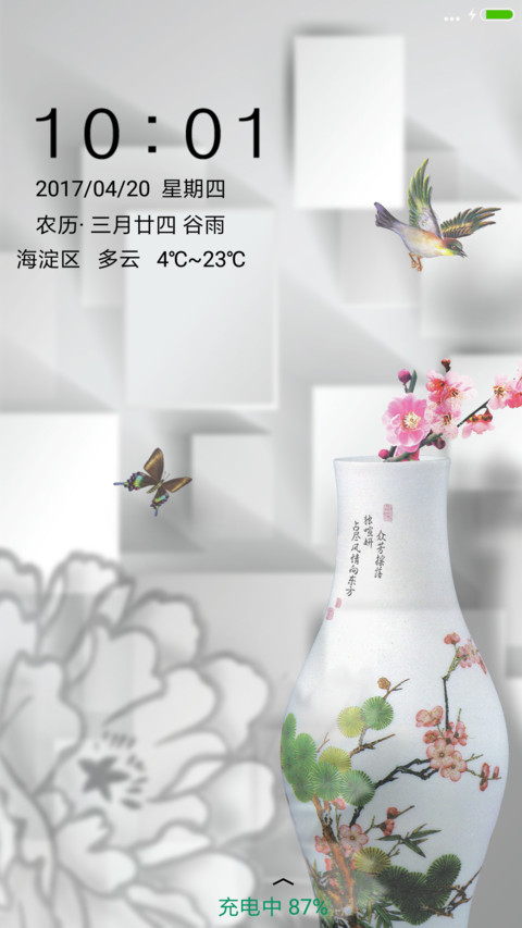小清新 screenshot