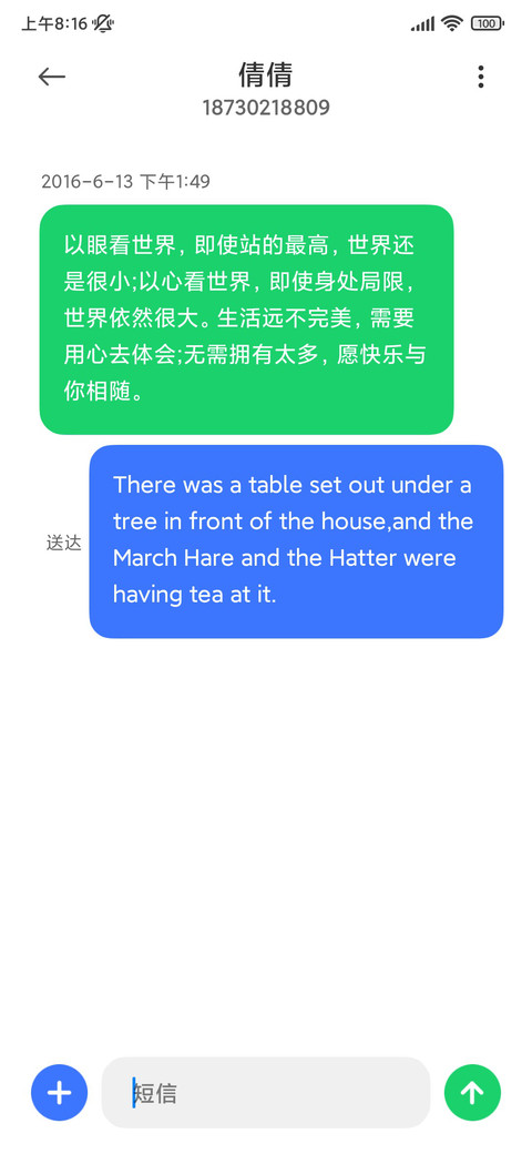 财源亨通 screenshot