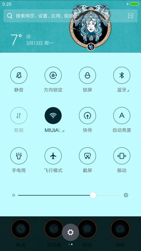 双鱼座十二宫 screenshot