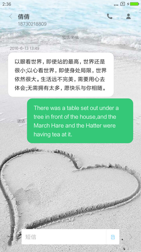 以海命名的爱 screenshot