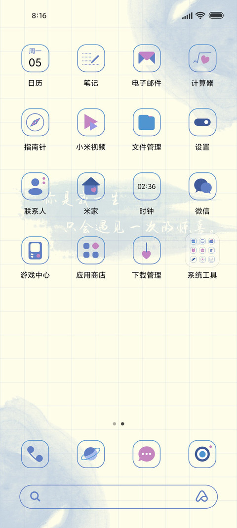 纸间絮语 screenshot