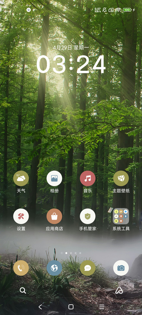 暖光如诗 简约美景 screenshot