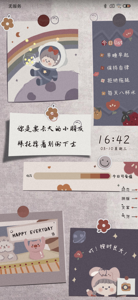贩卖可爱一克一百块 screenshot