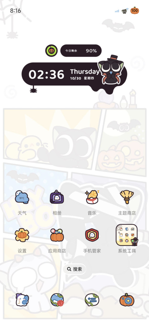 罗小黑 可爱鬼来袭 screenshot