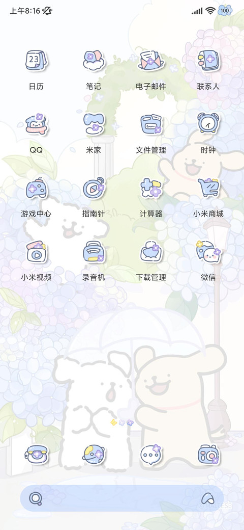 线条小狗 无尽夏 screenshot