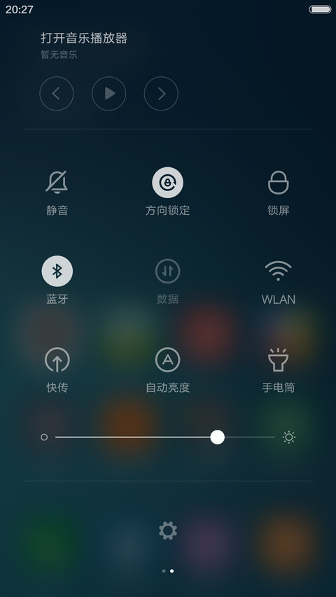 红米Note 3 银白版 screenshot