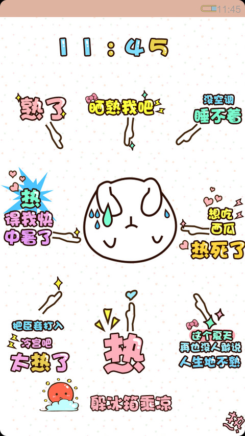 哟！热浪来袭（iOS密码解锁，双锁屏，音乐界面，自由桌面） screenshot