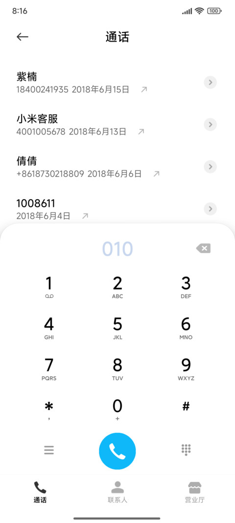 极简魅蓝 screenshot