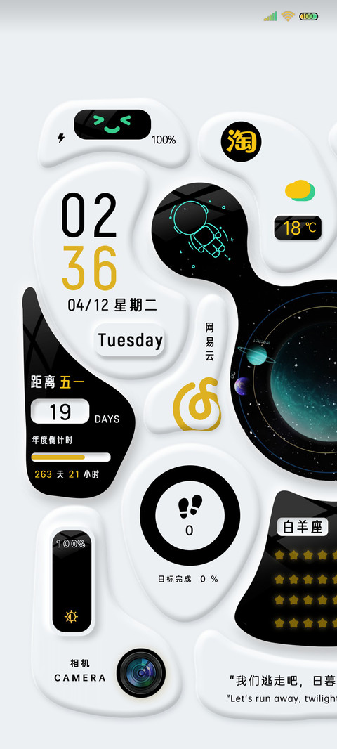 探界宇宙 科技拟态 screenshot