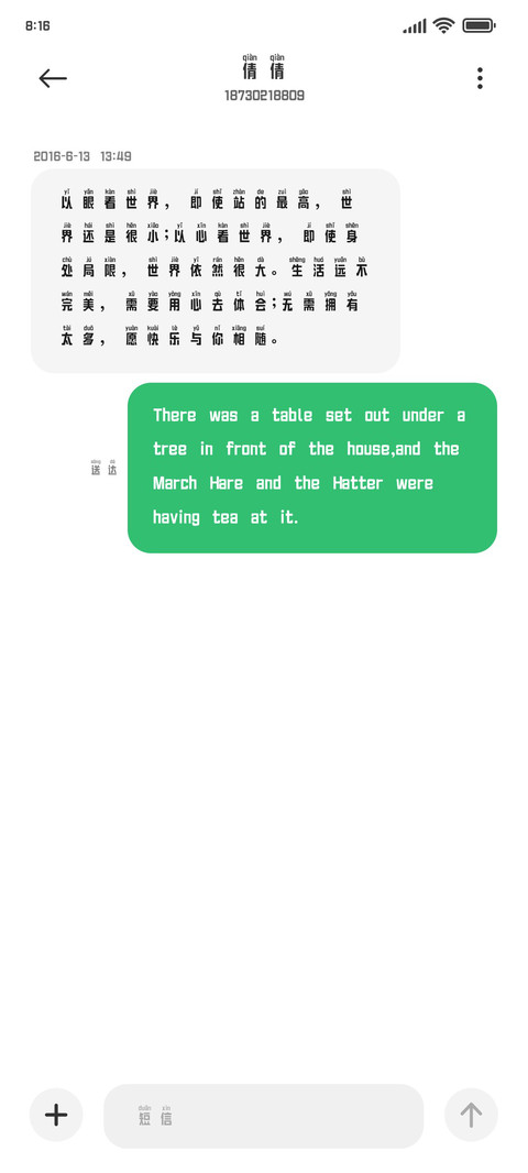 山海自有归期 screenshot
