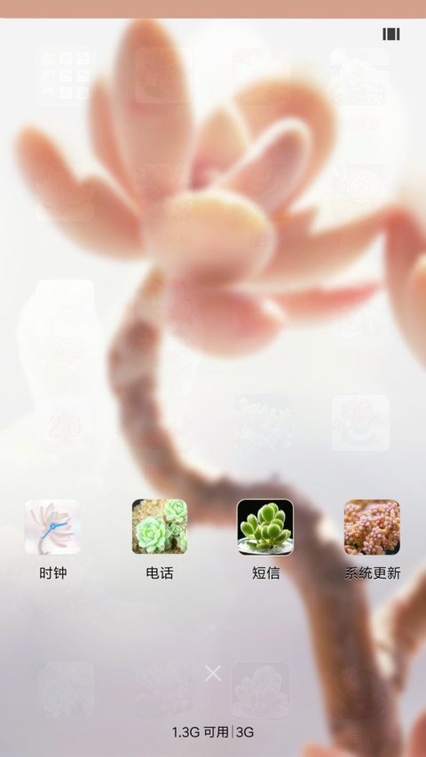 多肉联萌 screenshot