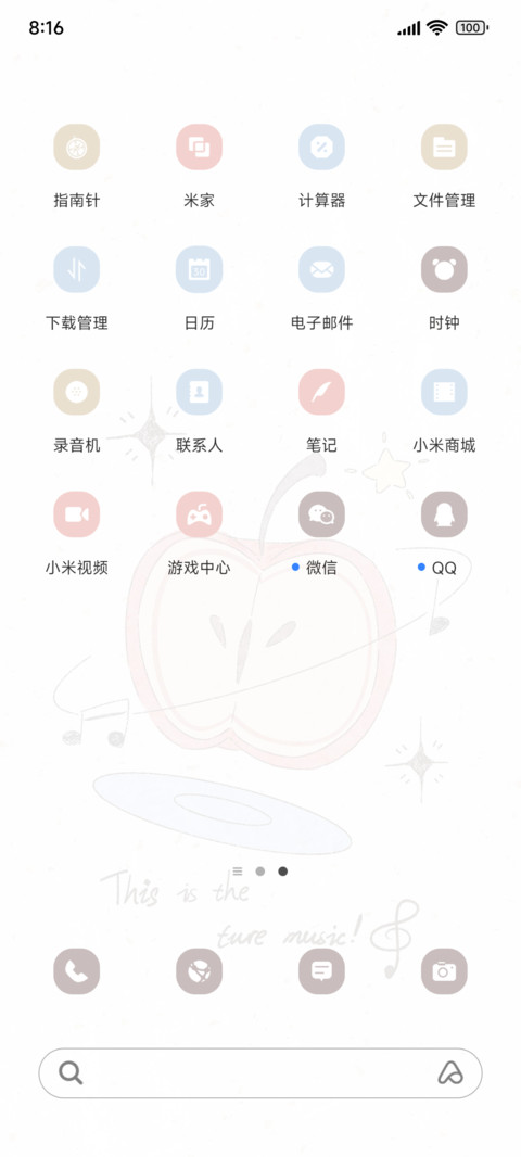 苹果星球 screenshot