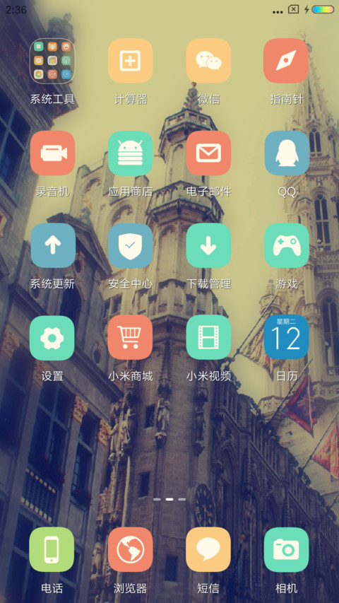 朦胧古堡 screenshot