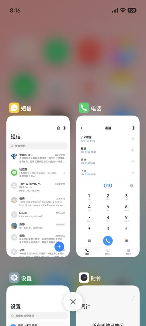 初心Pro screenshot