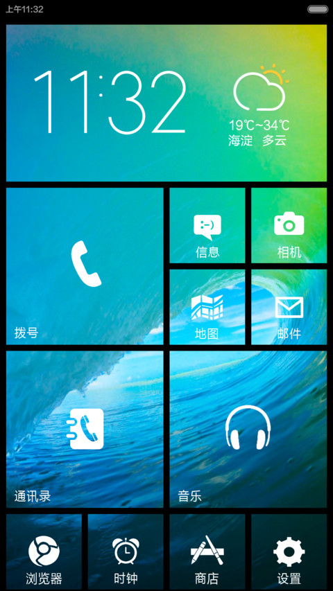 win10正式版（iOS9密码锁屏+win10自由桌面） screenshot