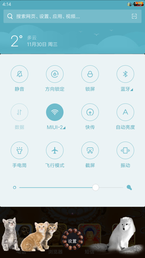 king~佛光普照版V5678 screenshot