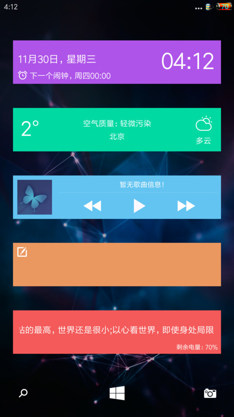 king~佛光普照版V5678 screenshot