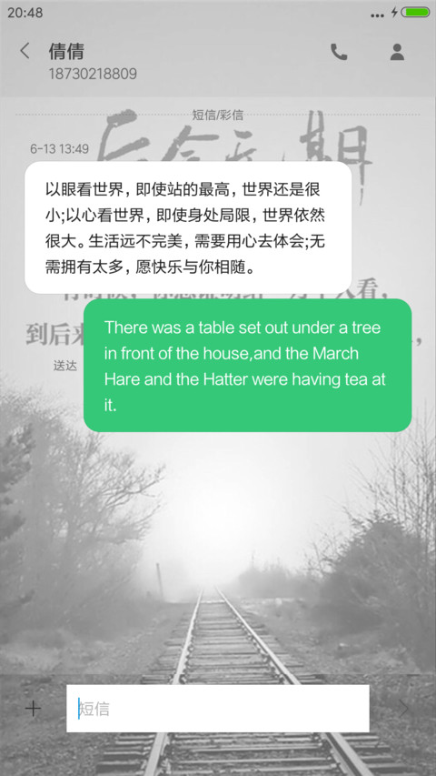 后会无期（自定义壁纸） screenshot