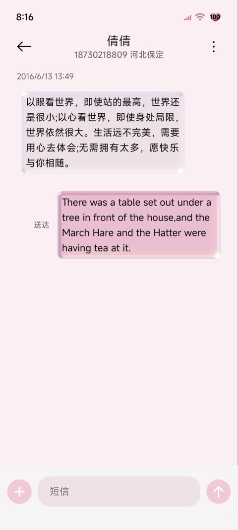 粉色原生闪粉组件 screenshot