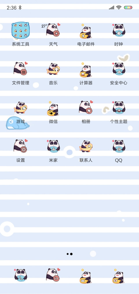 熊猫潘戈 熊多任性 screenshot