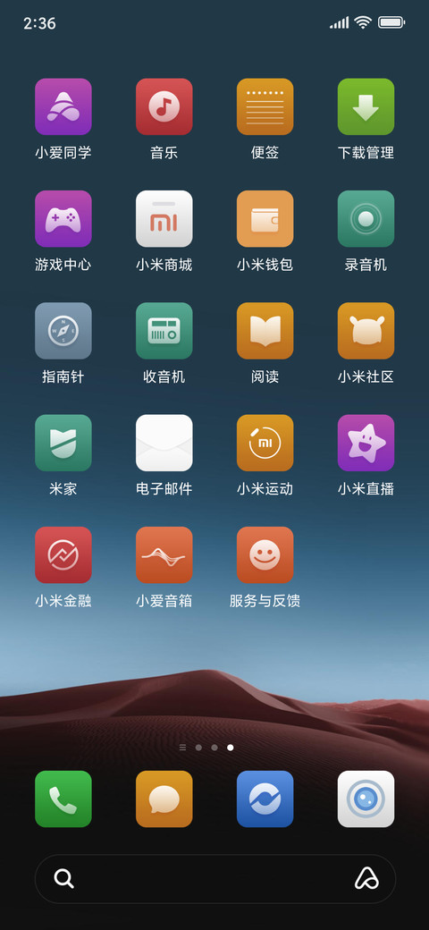 冷漠 screenshot