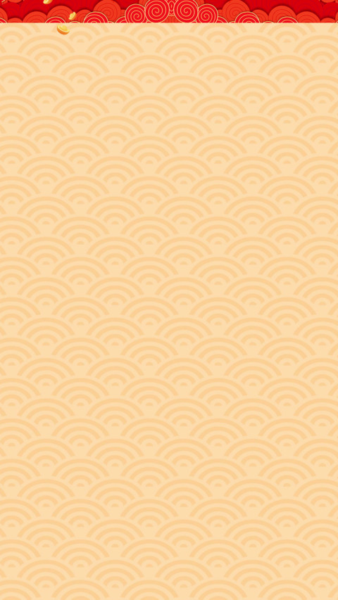 迎春贺岁 screenshot
