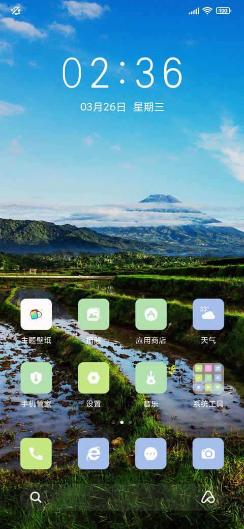田园美景 screenshot