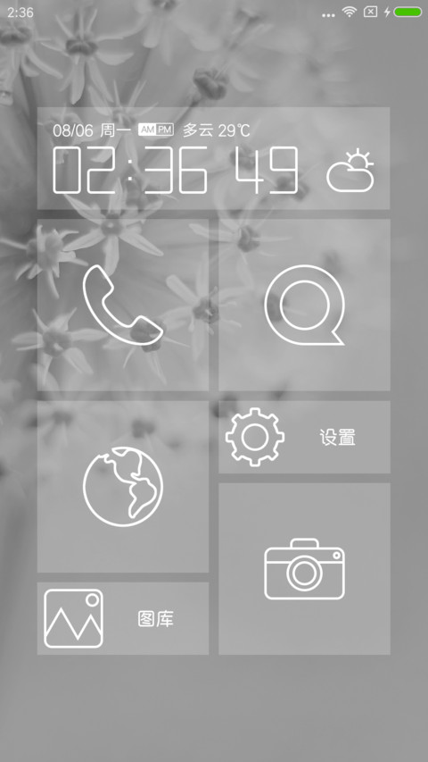 Win10清华 screenshot