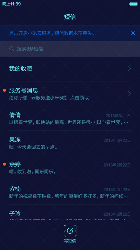 X元素 标准版+动效锁屏+重力感应  screenshot