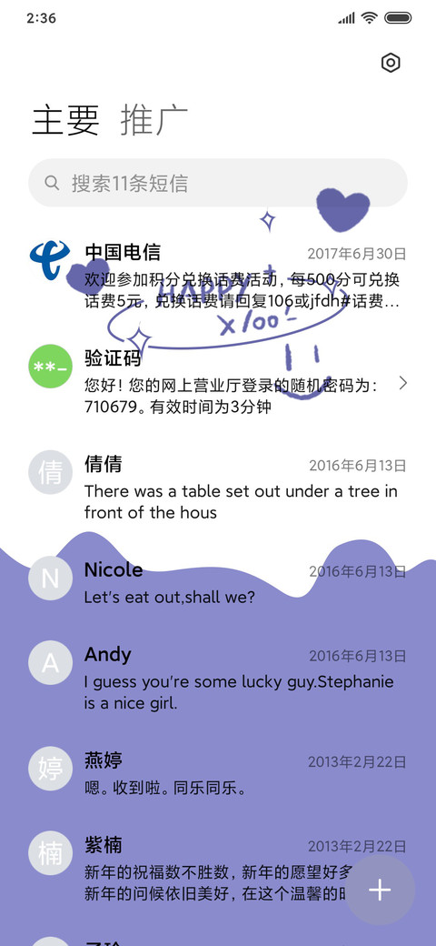 长春花蓝 screenshot