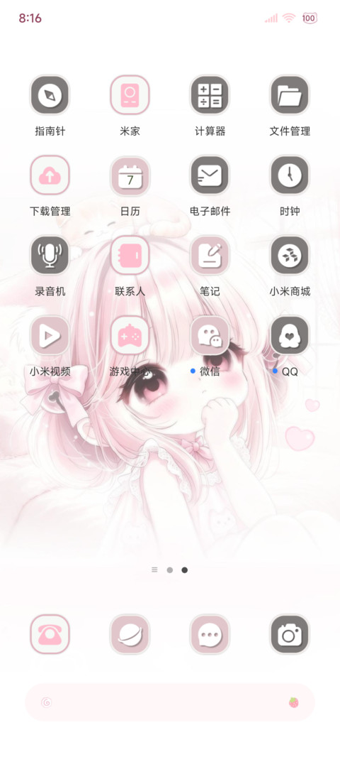 OS奶萌 猫猫少女 screenshot