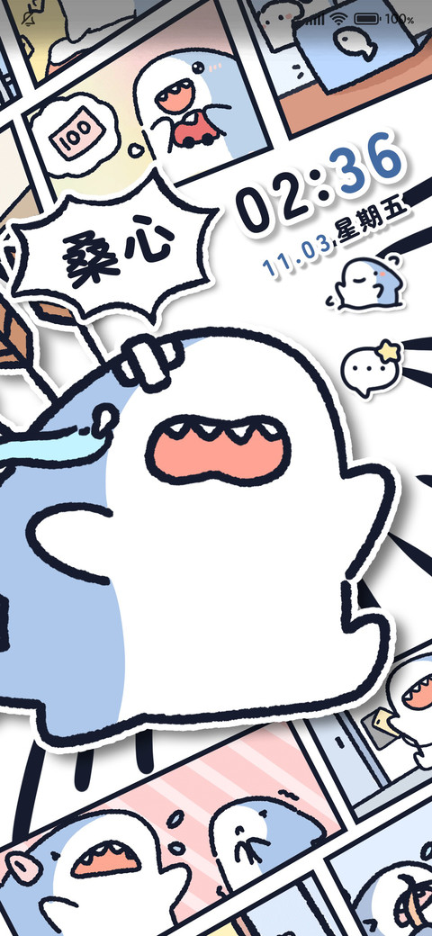 漫画超萌快乐鲨鲨 screenshot