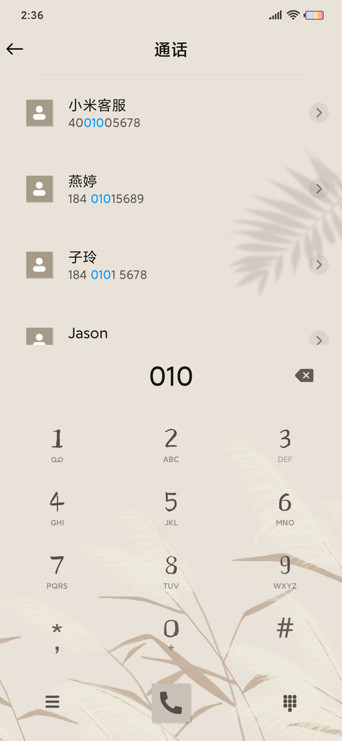 奶茶味心情 screenshot